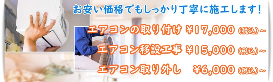 佐賀市のエアコン工事業者